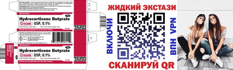 БУТИРАТ жидкий экстази  купить закладку  hydra онион  Луза 