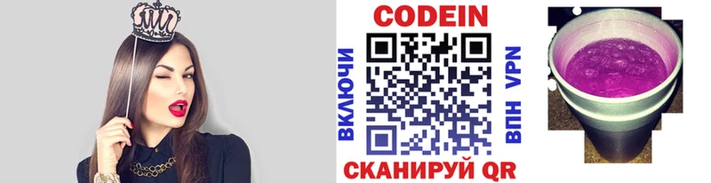 Codein Purple Drank  Луза 