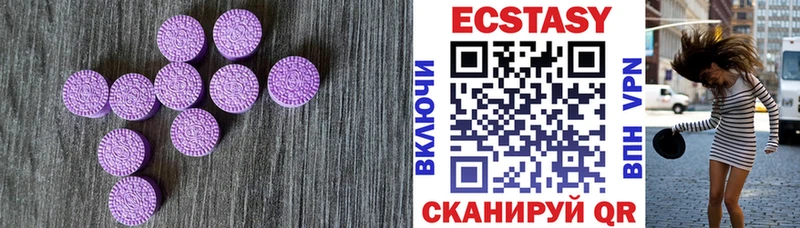 купить закладку  Луза  Ecstasy диски 