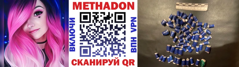 Метадон VHQ  Луза 