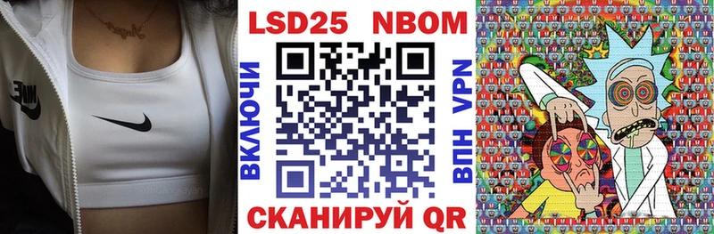 Марки NBOMe 1,5мг  Луза 